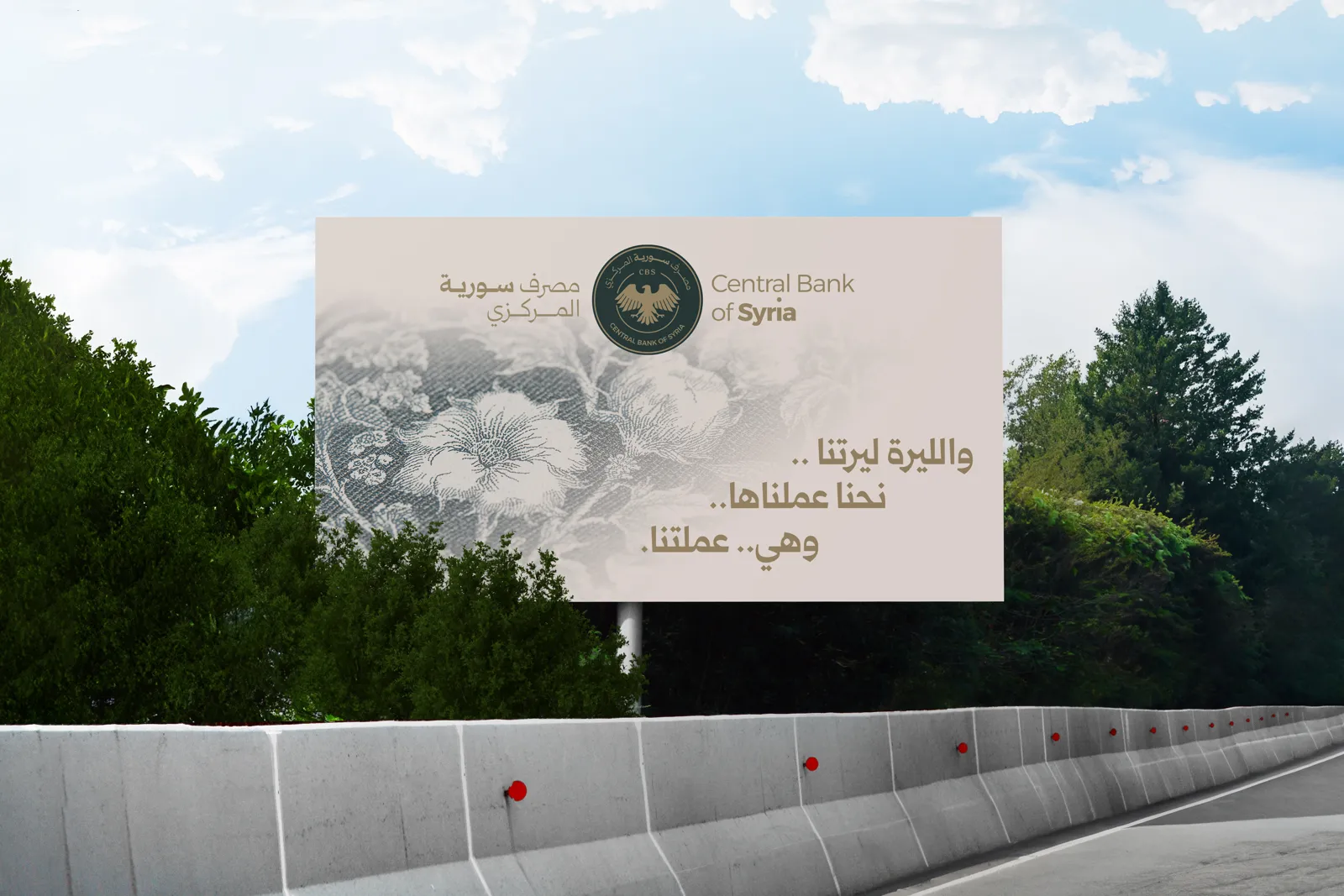 Highway billboard with a cotton engraving