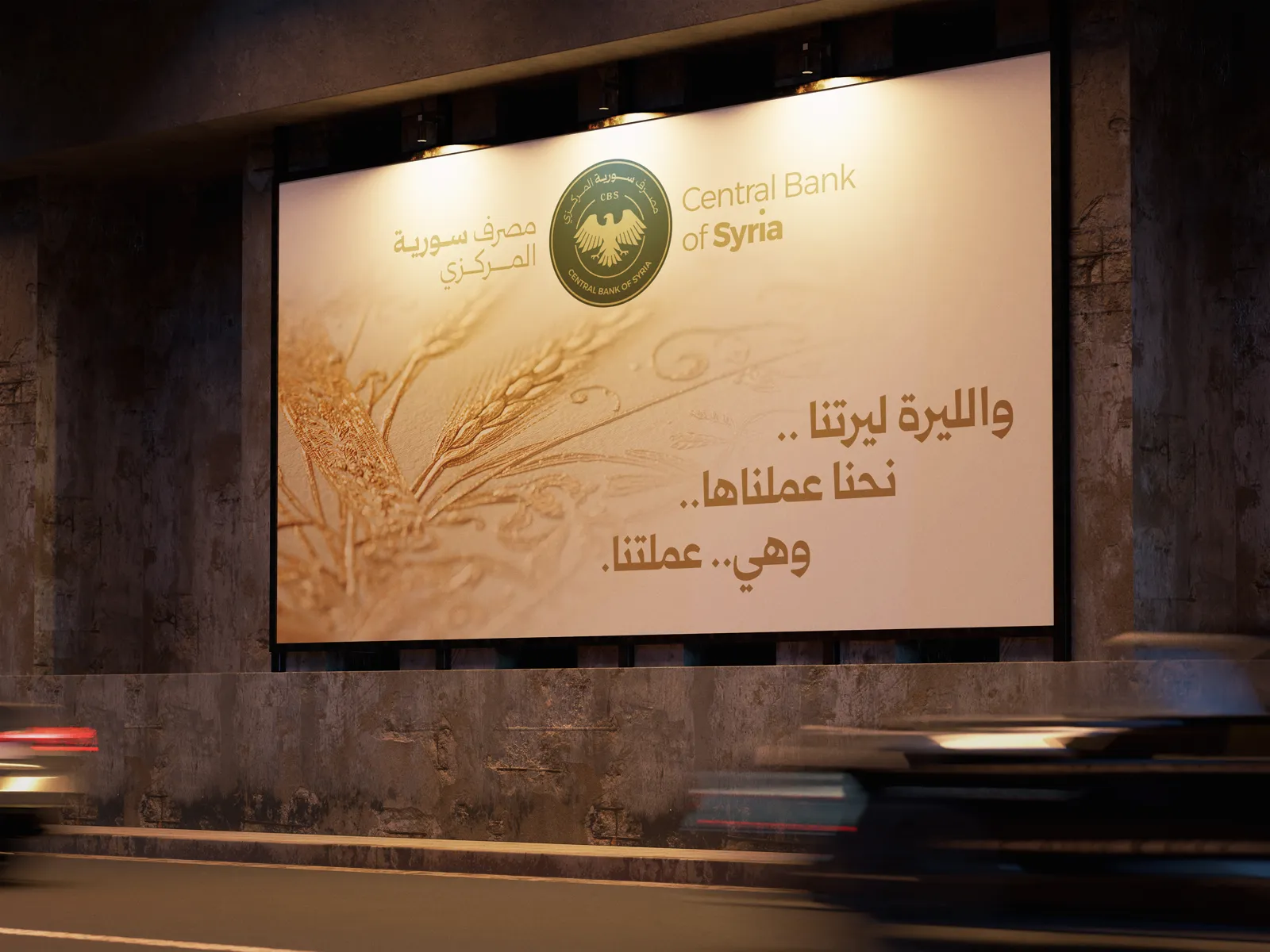 Lit billboard at night with wheat engraving