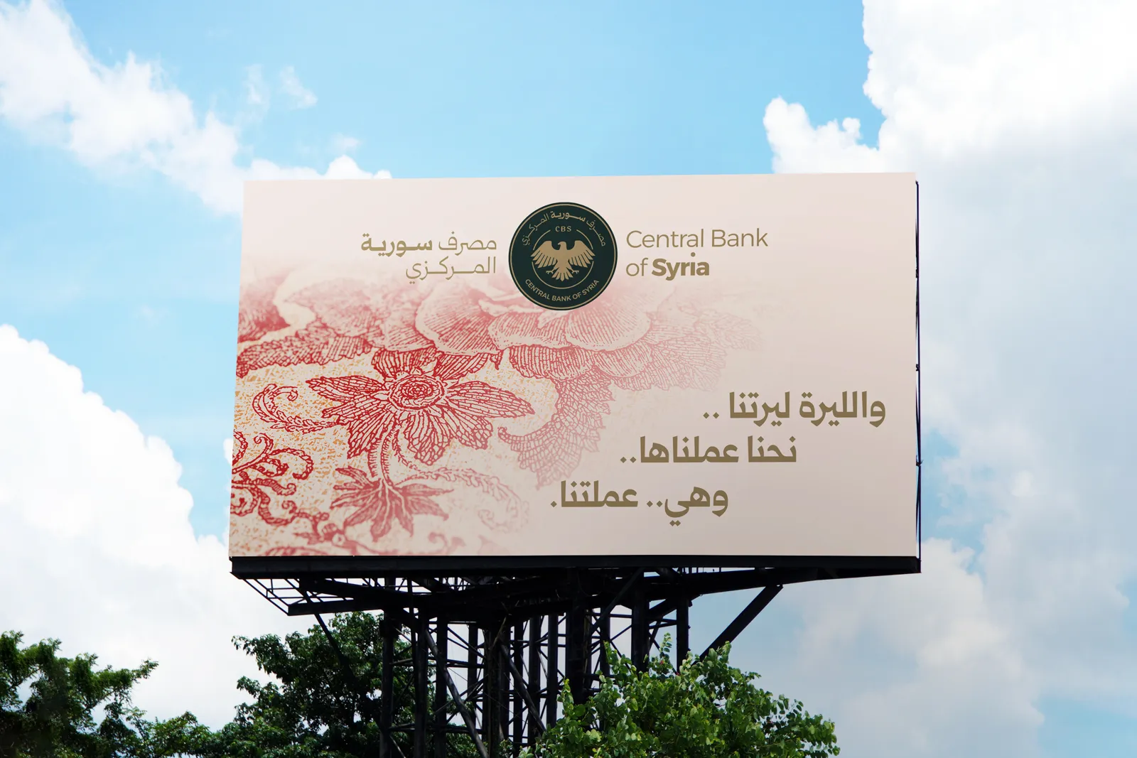 Billboard against the sky with a red floral engraving