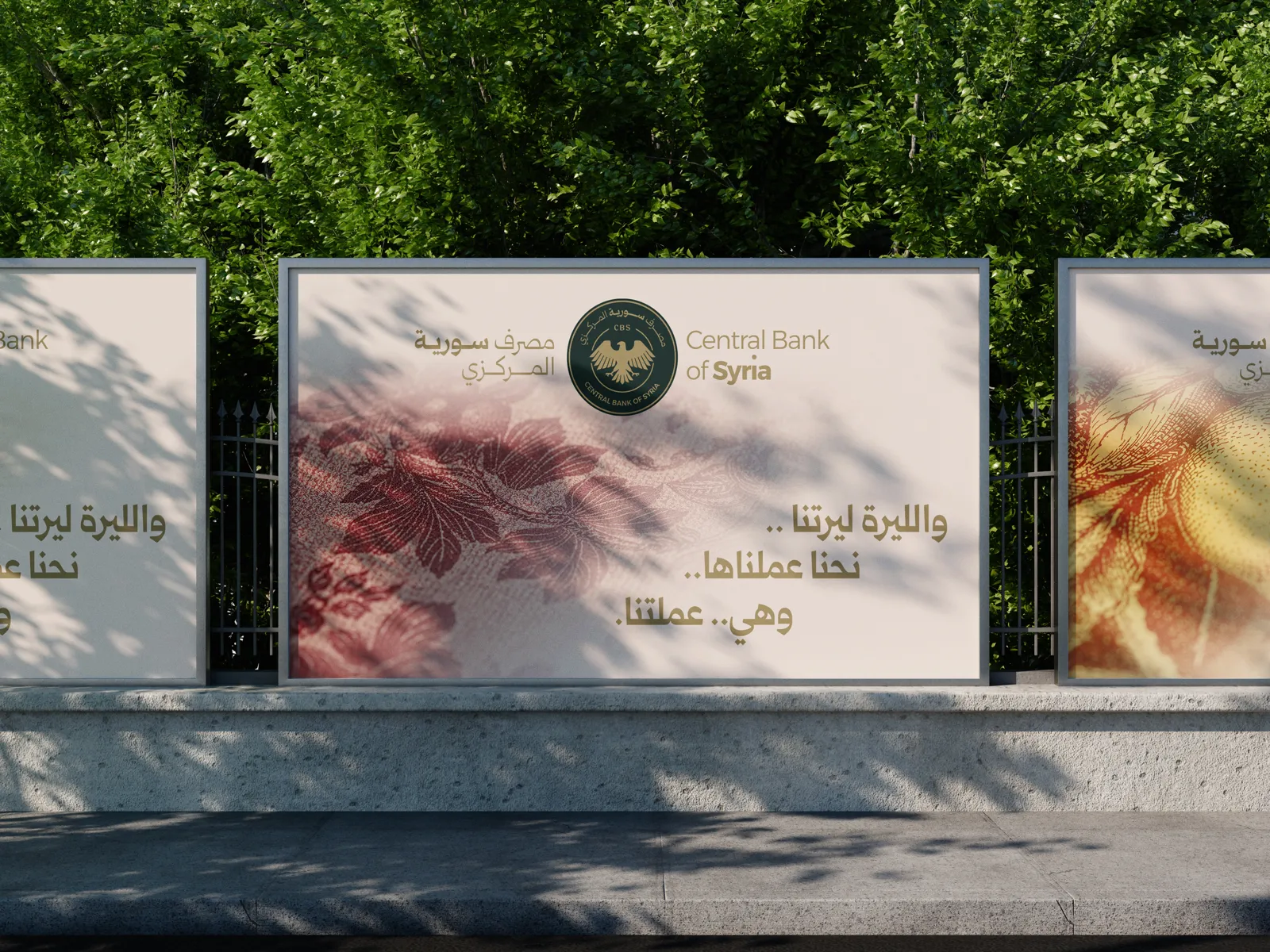 Central Bank of Syria posters along a street fence