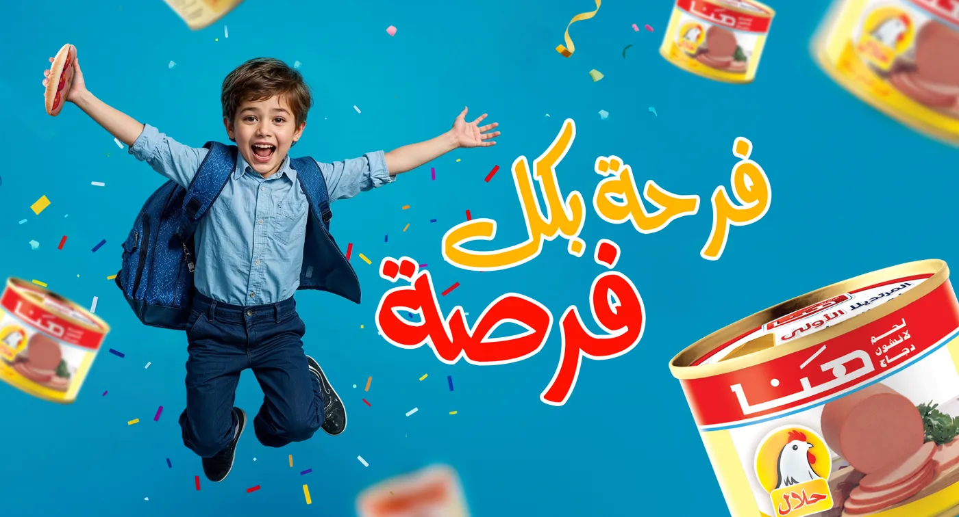 Back to school: boy jumping with a Hana sandwich