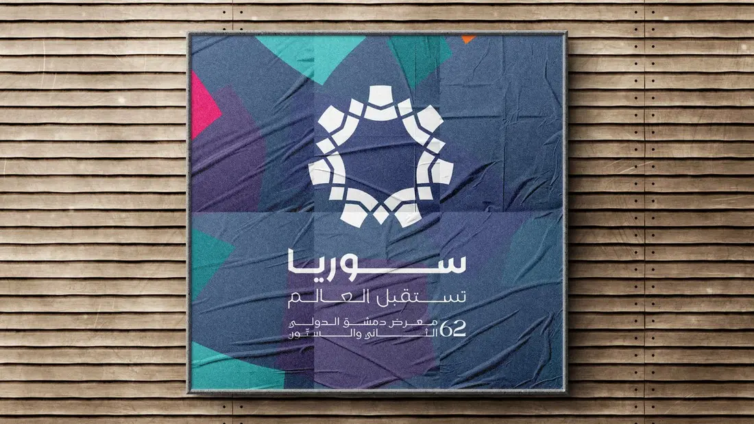 DIF 62 poster on a timber wall