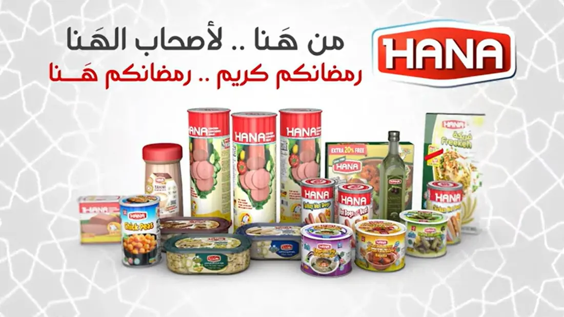 From Hana, to Those Who Love It — Hana Foods · Ramadan film still
