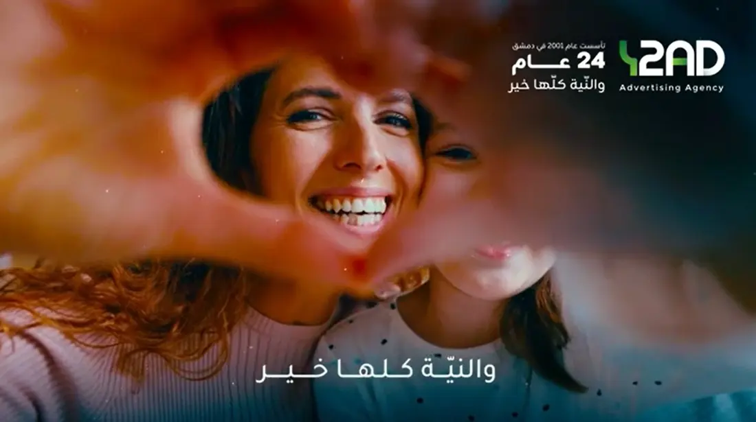 And the Intention Is All Good — Y2AD · 24 years film still