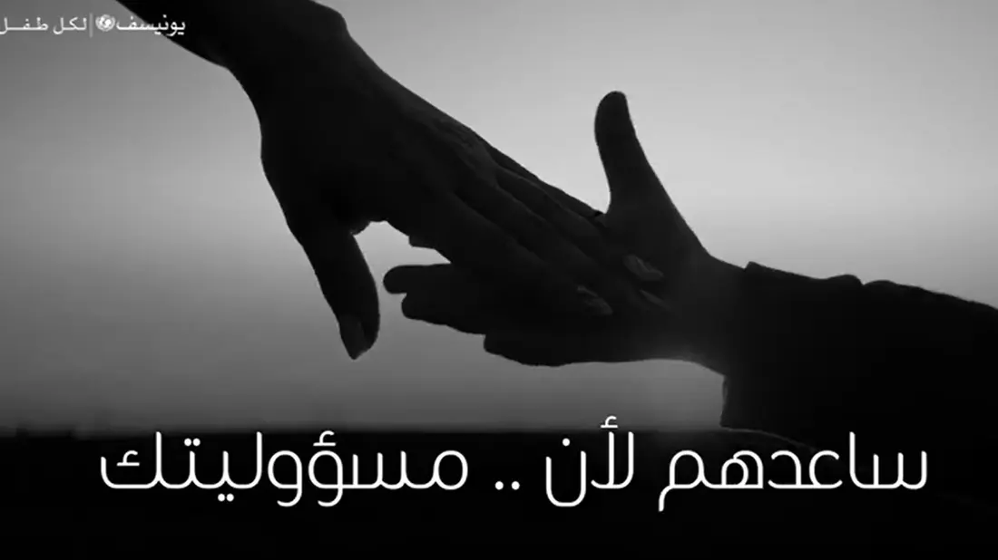 Vaccination Is Your Responsibility — UNICEF film still