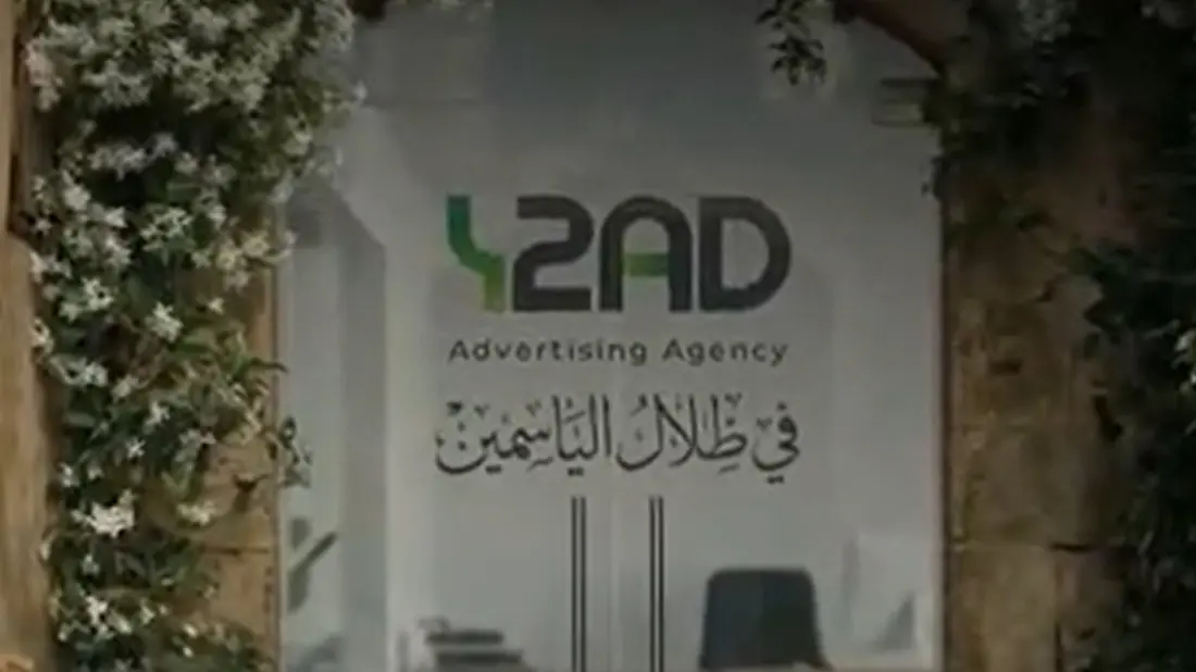 In the Shade of Jasmine — Y2AD film still