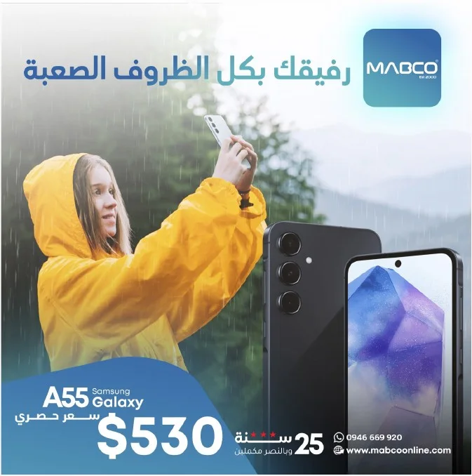 MABCO template 2
