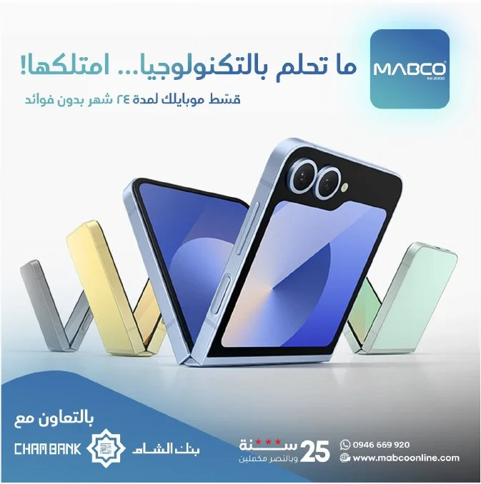 MABCO template 5