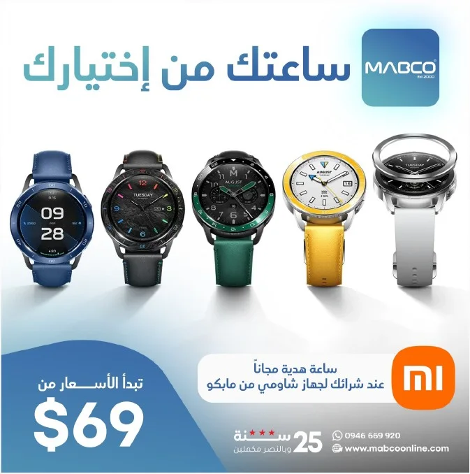 MABCO template 6