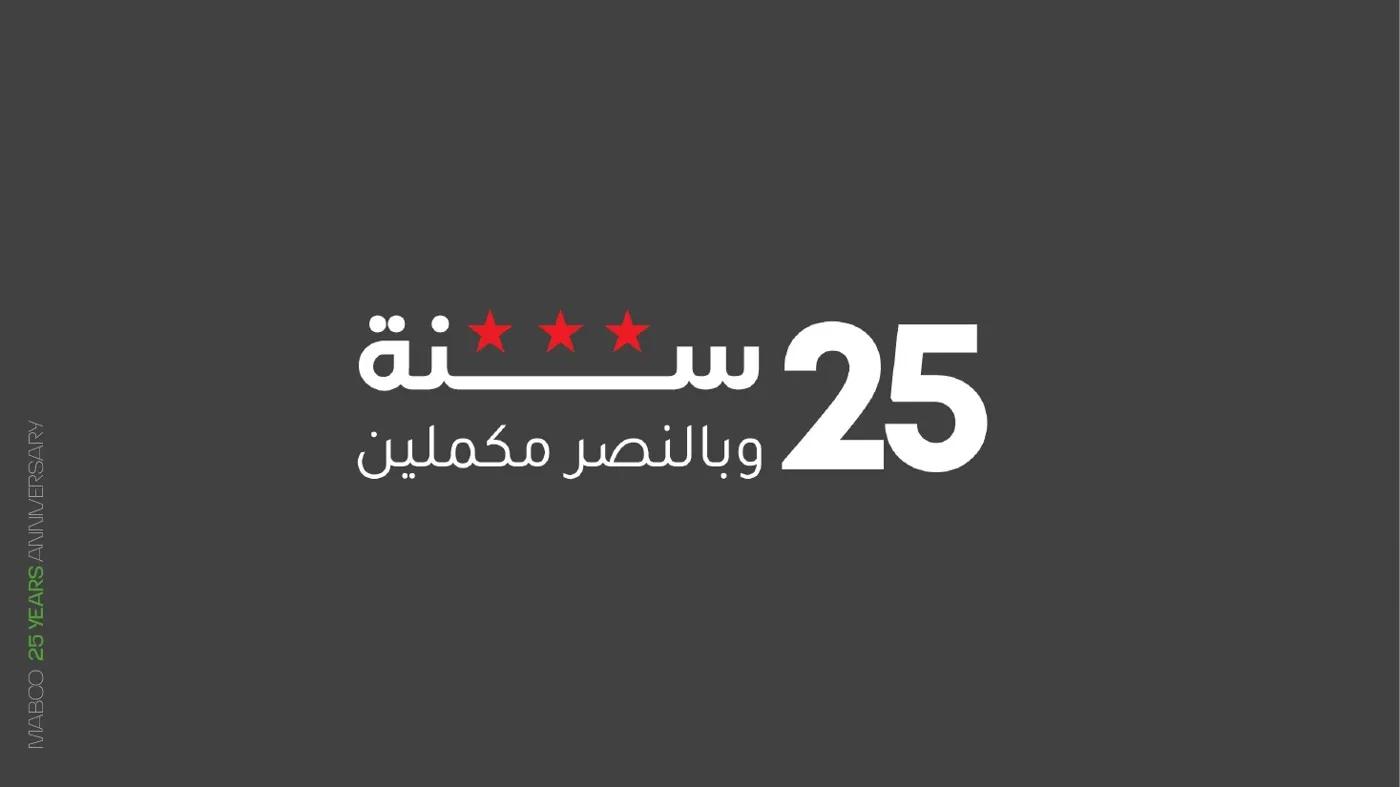25 years campaign slogan